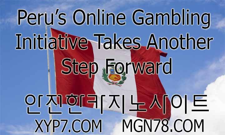 Peru’s Online Gambling Initiative Takes Another Step Forward