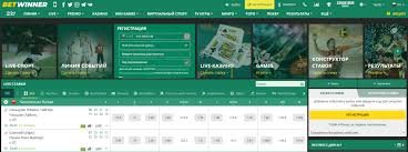 Complete Guide to BetWinner iOS